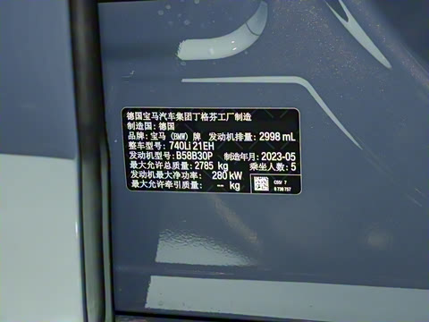 2023�� 740Li ������ ������װ