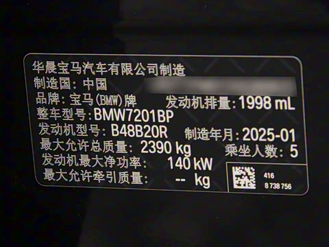 2025�� 525Li M�˶���װ