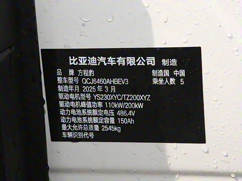 2025�� 501KM ����Max��