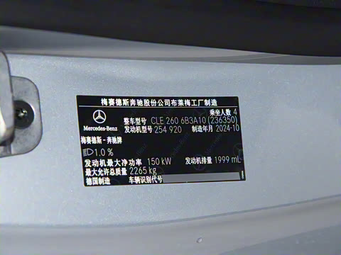 2025�� CLE 260 ���ܳ�