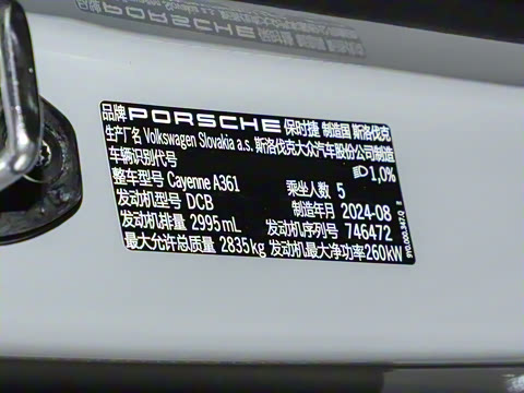 2025�� Cayenne 3.0T