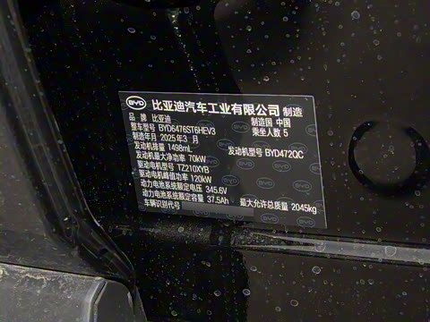 2025�� �ڶ��� �Ǽݰ� DM-i 75KM��Խ��