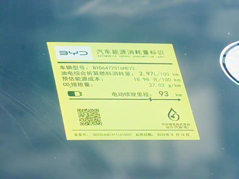 2025�� DM-i �Ǽݰ� 115KM������