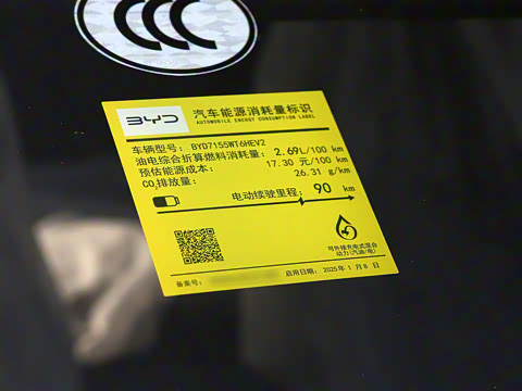 2025�� DM-i �Ǽݰ� 120KM��Խ��