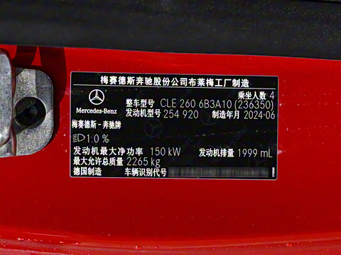 2025�� CLE 260 ���ܳ�