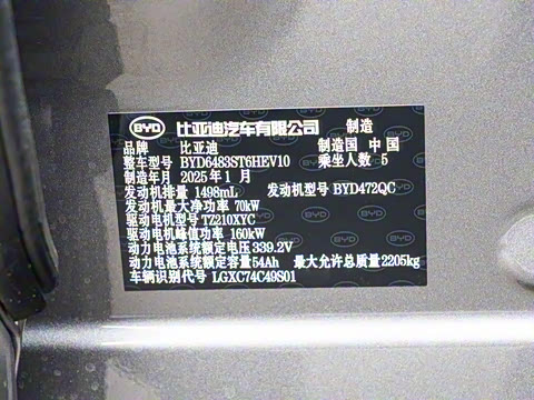 2025�� DM-i �Ǽݰ� 112KM �����