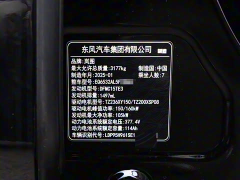 2025�� PHEV ����׿Խ������