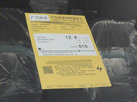 2025�� Plus 510 ������ 58.9kWh