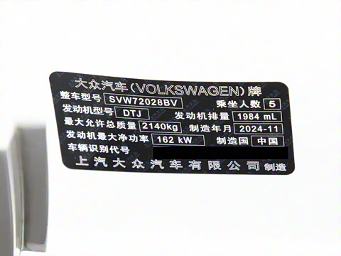 2025�� Pro 380TSI ��ҫ��