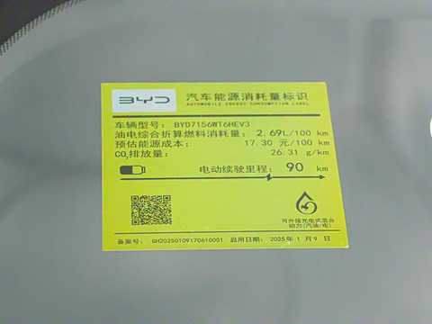 2025�� DM-i �Ǽݰ� 120KM�콢��