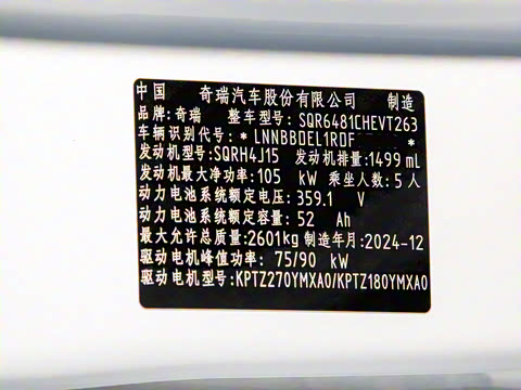 2025�� 1.5T 106KM������ 5�� �������