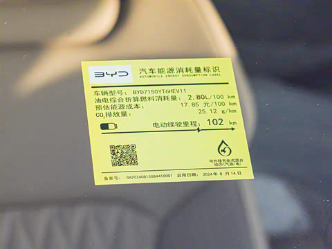 2025�� DM-i �Ǽݰ� 125KM��Ӣ��