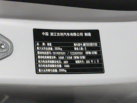 2025�� �����������Ǽݰ� 100kWh