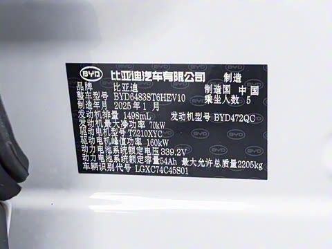 2025�� DM-i �Ǽݰ� 112KM �����