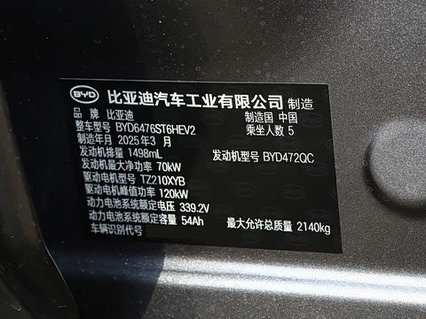 2025�� �ڶ��� �Ǽݰ� DM-i 115KM׿Խ��