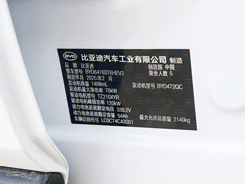 2025�� �ڶ��� �Ǽݰ� DM-i 115KM׿Խ��