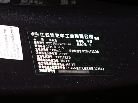 2025�� DM-i 1.5T 180km ��Խ��