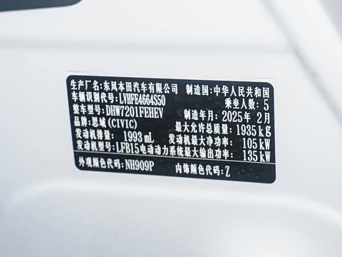 2025�� 2.0L e:HEV �춯Pro