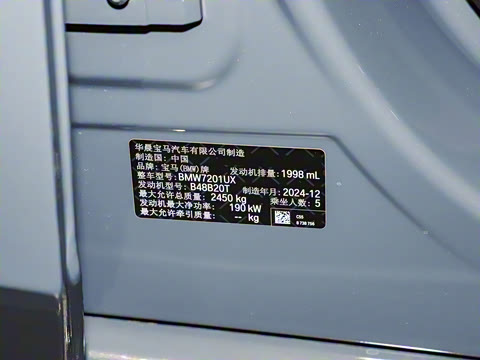 2025�� 530Li xDrive M�˶���װ