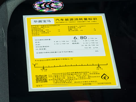 2025�� 530Li ������ ������װ