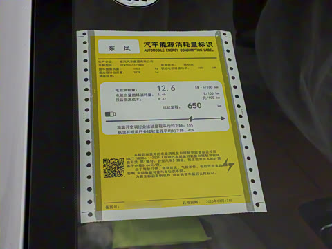 2025�� ���� 650ProѲ����