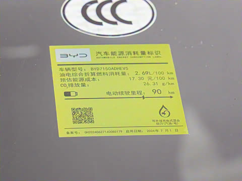 2025 DM-i Ǽݰ 120KM