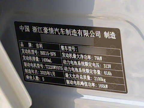 2025�� EM-i 140km �ǽ���