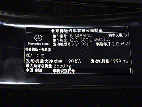 2025�� �Ŀ� GLC 300 L 4MATIC ������ 5��