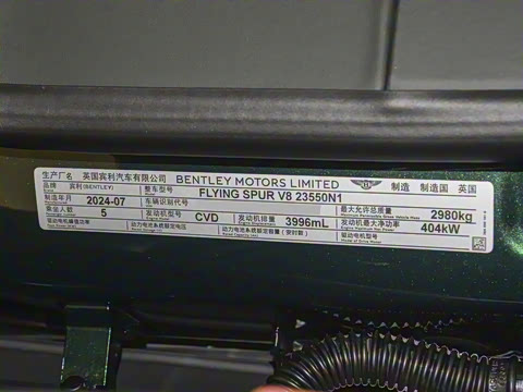 2024�� V8 Edition 8