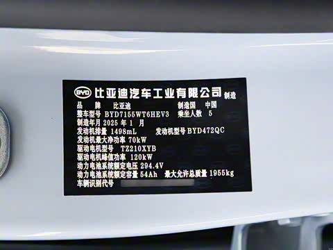 2025�� DM-i �Ǽݰ� 120KM��Խ��