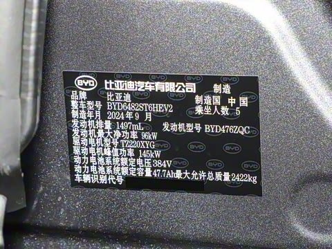 2024�� ��ҫ�� DM-i 100KM �����