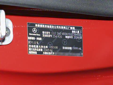 2025�� CLE 260 ������ܳ�