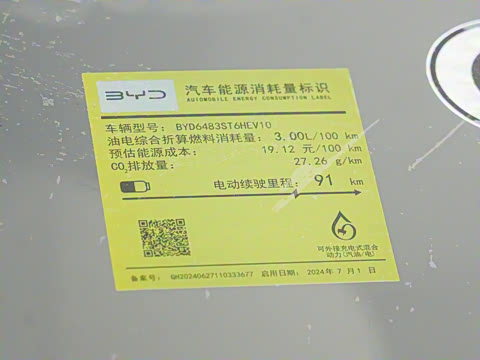 2025�� DM-i �Ǽݰ� 112KM �����