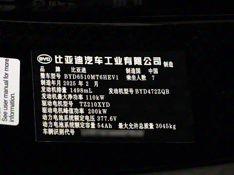 2025�� DM-i 1.5T 100km ��Խ��