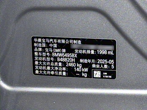 2025�� xDrive25L ������װ