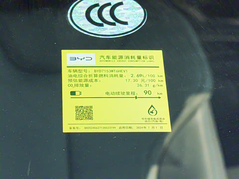 2025�� DM-i �Ǽݰ� 120KM��Խ��