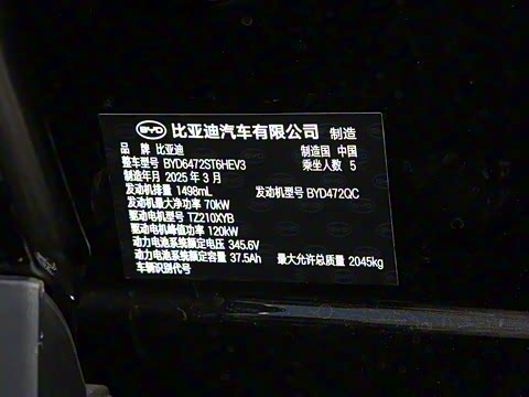 2025�� DM-i �Ǽݰ� 75KM������