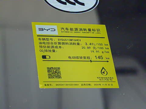 2025�� DM-i 1.5T 180km ��Խ��