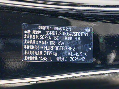 2025�� 1.5T DCT��ԽPRO 5��