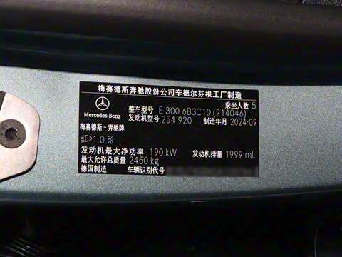 2025�� E 300 �������˶���