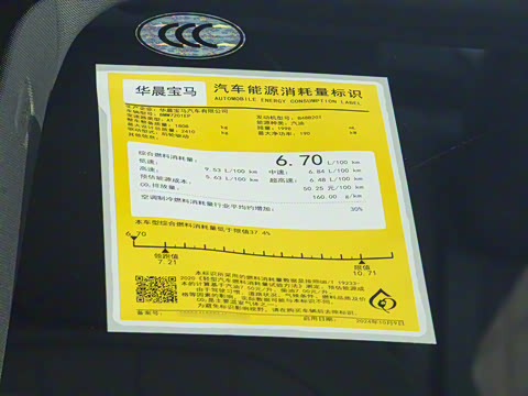 2025�� 530Li ������ ������װ