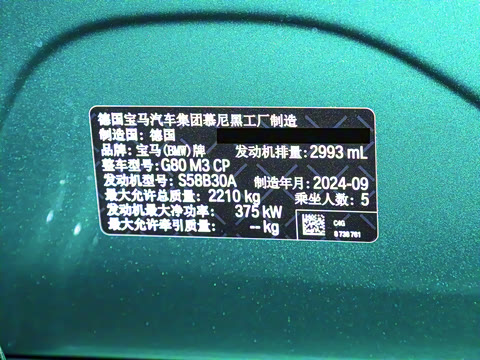 2024�� M3���Žγ� ������