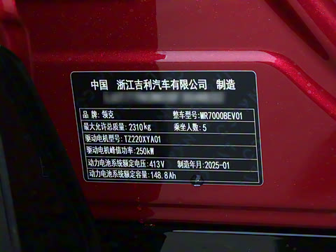 2025�� 530km ����Max���հ�