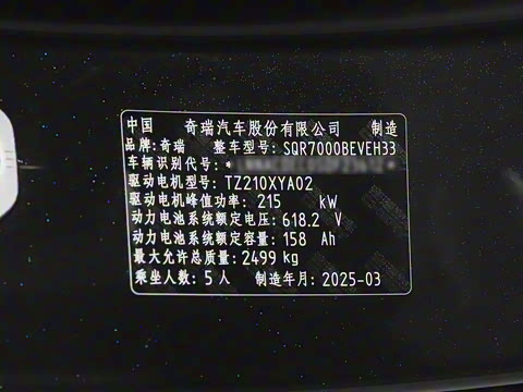 2025�� 855km Max