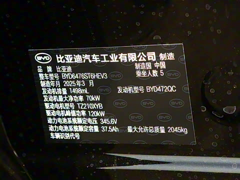 2025�� �ڶ��� �Ǽݰ� DM-i 75KM������