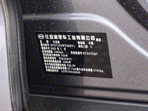 2025�� DM-i �Ǽݰ� 120KM������