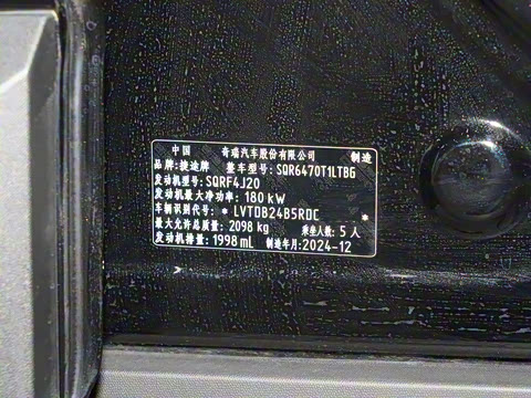 2025�� 2.0TD ��Խ