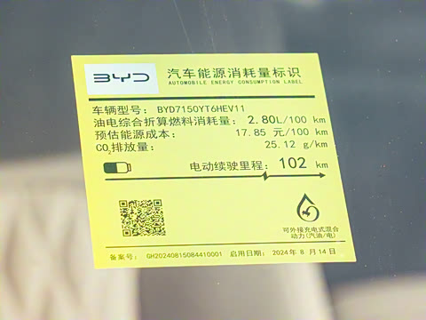 2025�� DM-i �Ǽݰ� 125KM��Ӣ��