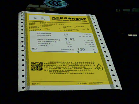 2025�� 210Ultra���̰� 6��