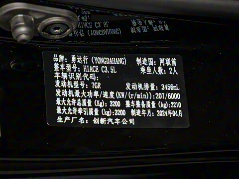 2026�� EUROFIA R580